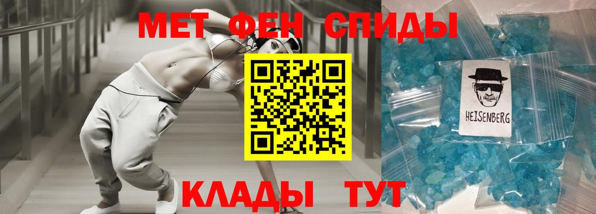 АМФЕТАМИН 98% Кропоткин