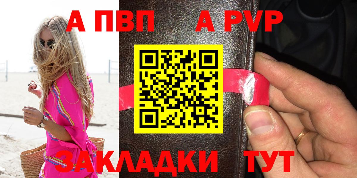 Alfa_PVP мука  Alpha-PVP мука  A-PVP кристаллы  купить наркотики сайты  Кропоткин 