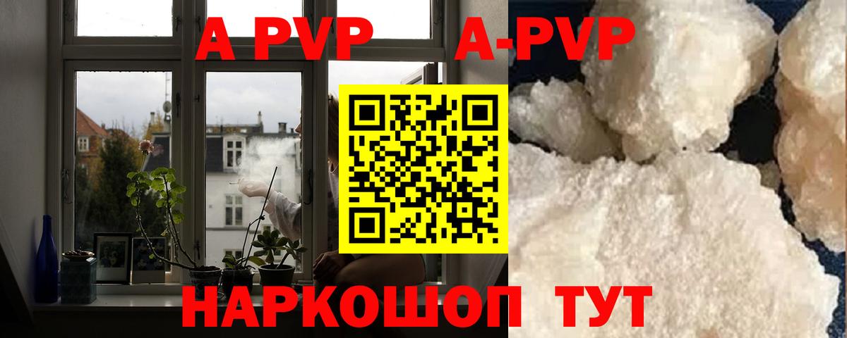 Alfa_PVP кристаллы Кропоткин