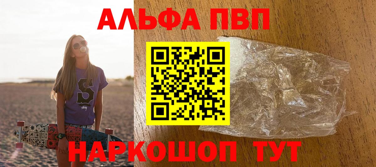 Кропоткин  A-PVP СК КРИС  купить  цена  APVP  Вход с VPN  Альфа ПВП Соль  А ПВП кристаллы 
