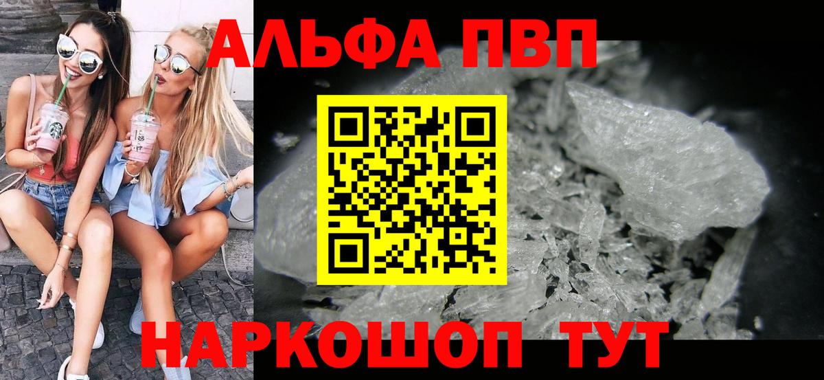 APVP крисы CK Кропоткин