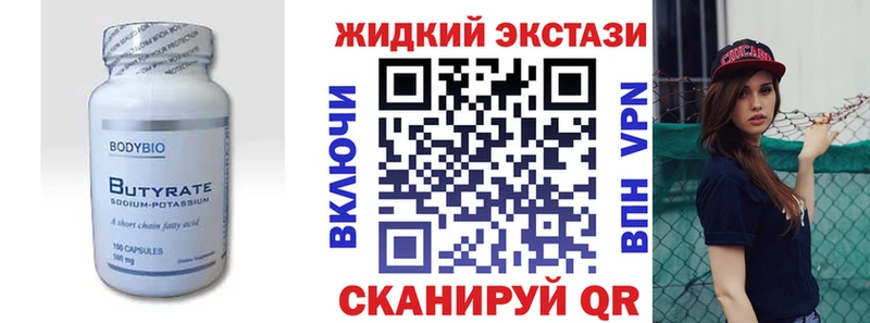 Бутират бутандиол  мега ссылки  Кропоткин 