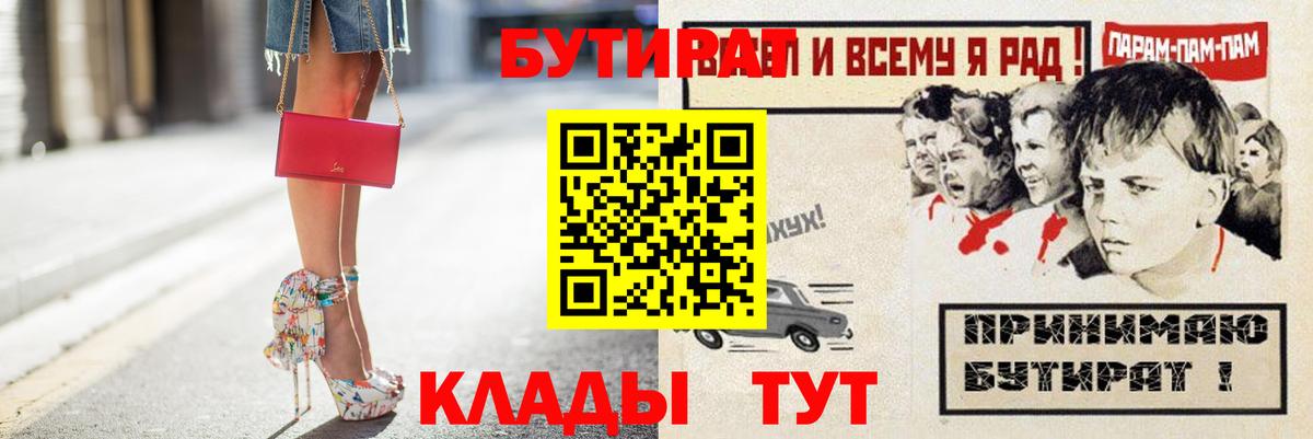 Бутират 1.4BDO Кропоткин