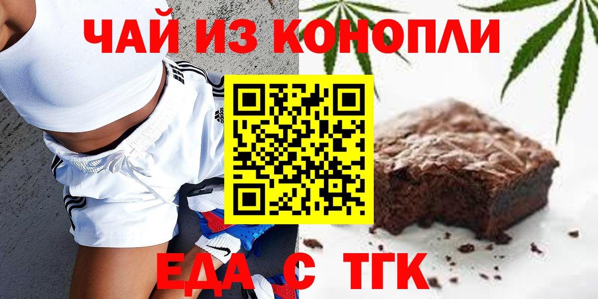 Кропоткин  Cannafood марихуана  Вход с VPN 