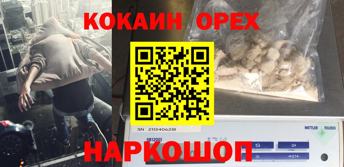 COCAIN 99%  Вход с VPN  Cocaine  Кропоткин 
