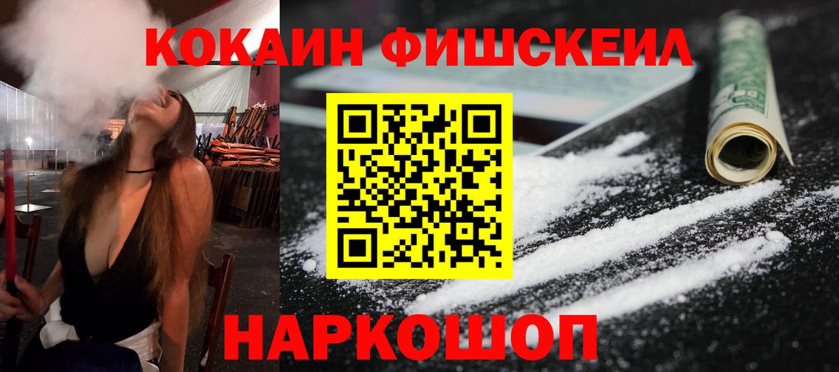 Кокаин 98% Кропоткин