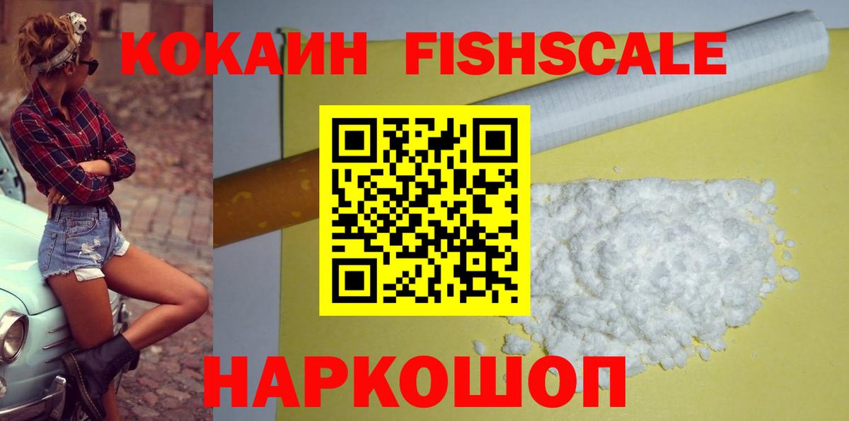 Cocaine 97%  Кокаин Колумбийский  Кропоткин 