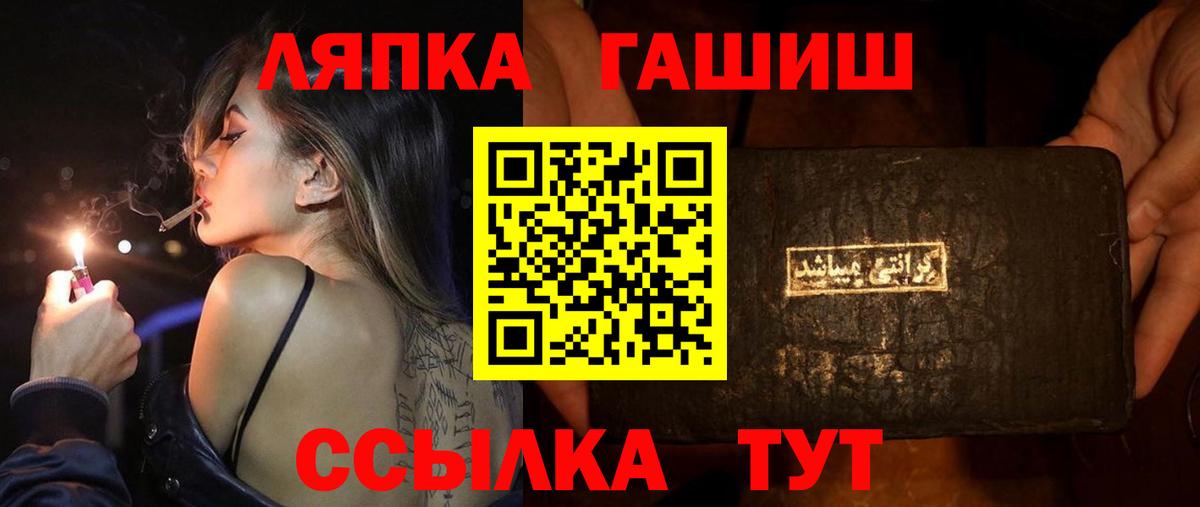 ГАШ Cannabis Кропоткин
