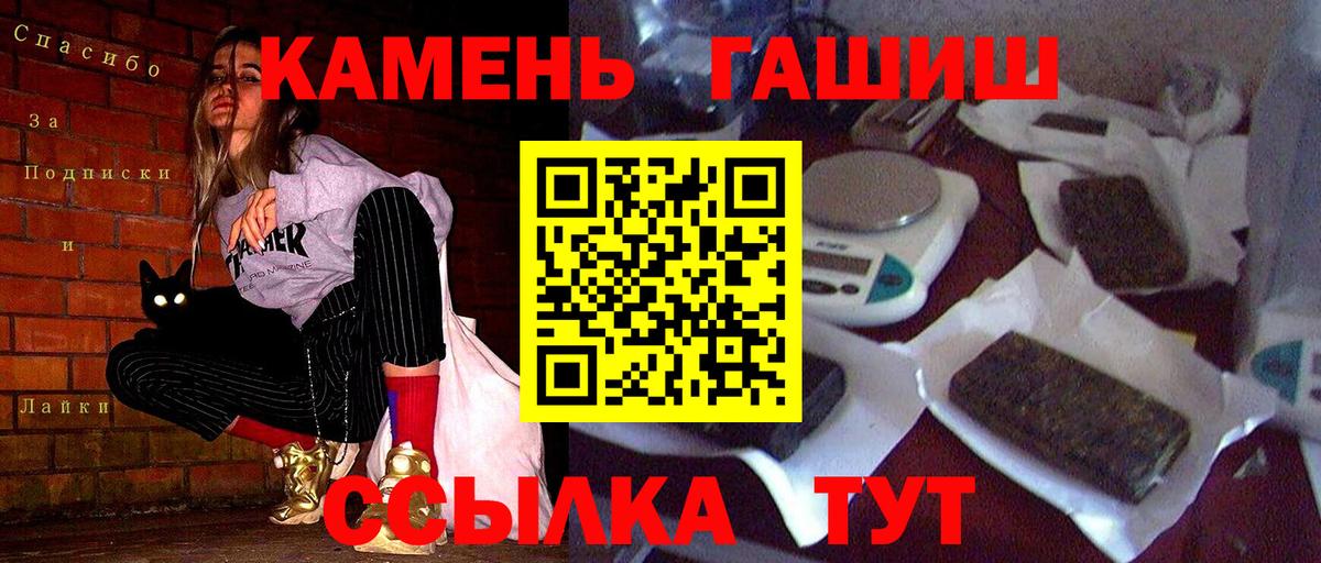 Гашиш  Вход с VPN  Кропоткин  ГАШ hashish  ГАШ индика сатива 