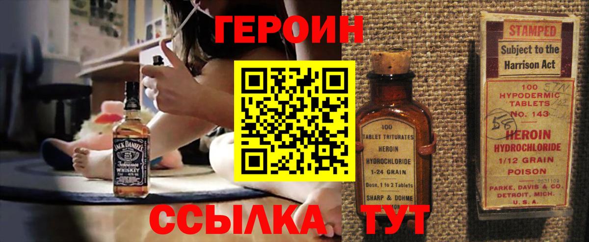 Героин  Кропоткин  ГЕРОИН афганец 