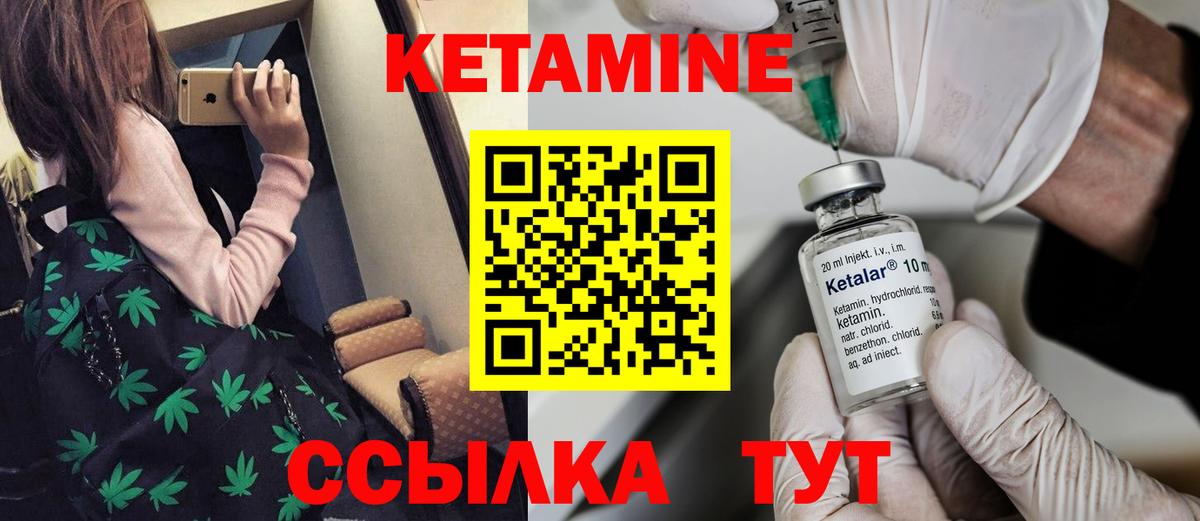 Кетамин VHQ  ОМГ ОМГ как зайти  Кропоткин  Вход с VPN 