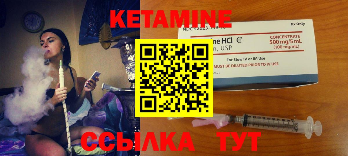 Кетамин VHQ Кропоткин