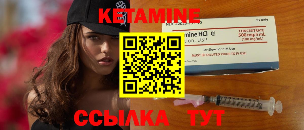 КЕТАМИН ketamine  Кропоткин 