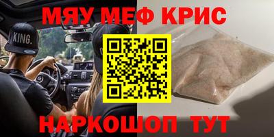 мефедрон Донецк
