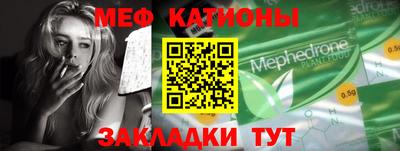 мефедрон VHQ Дубна