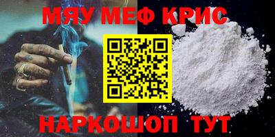 мефедрон Донецк