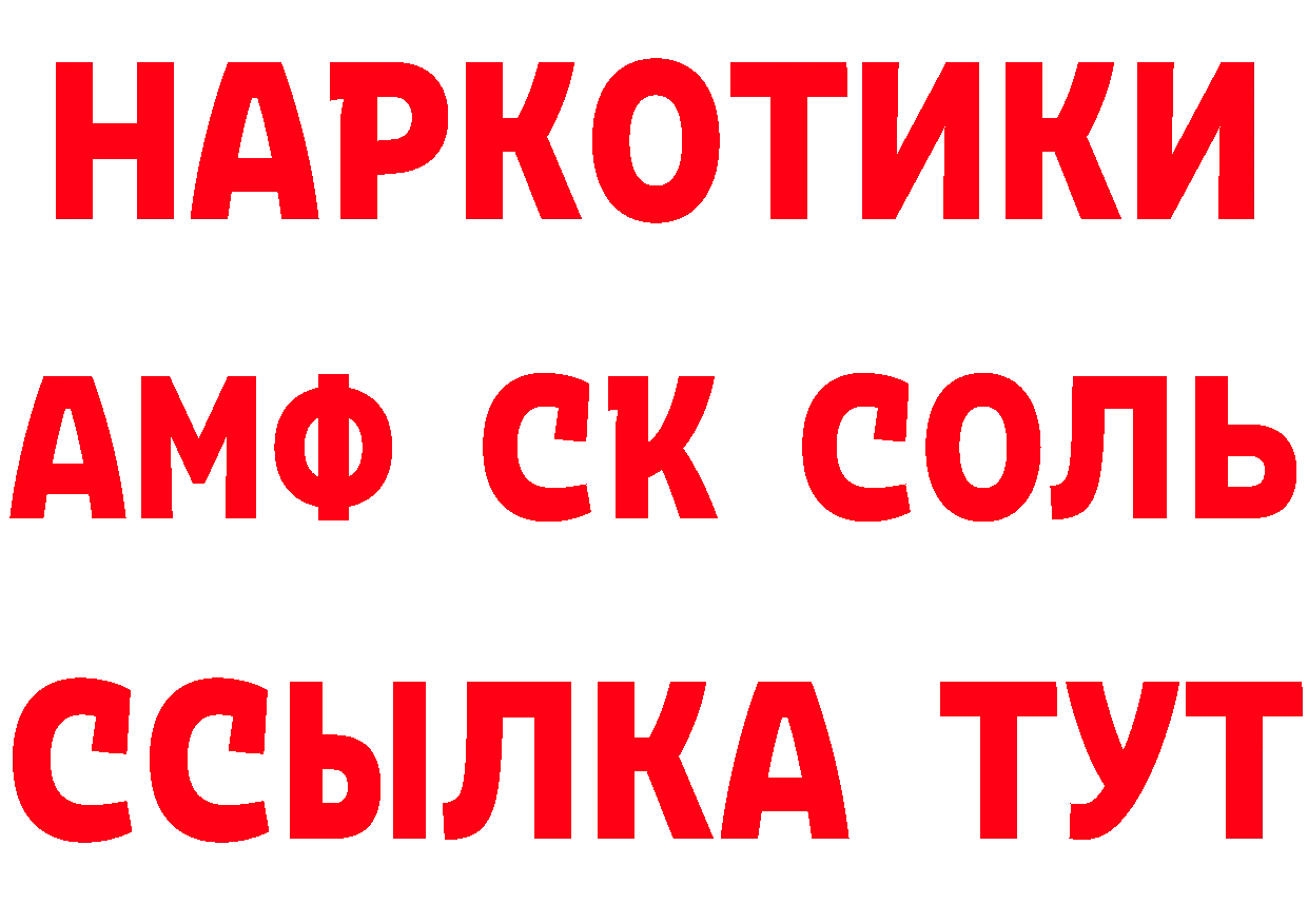 Кетамин ketamine рабочий сайт нарко площадка МЕГА Кропоткин