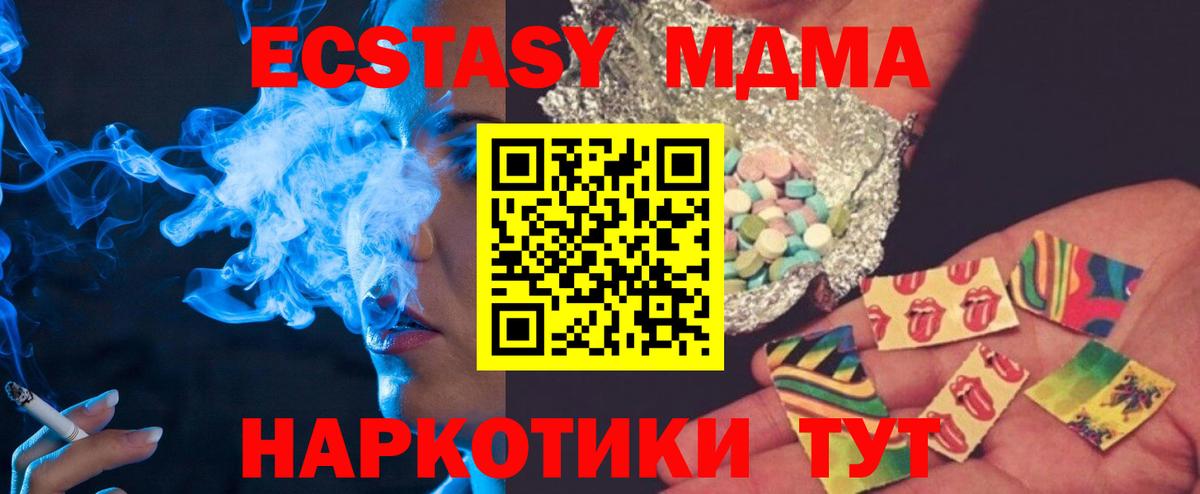 MDMA молли Кропоткин