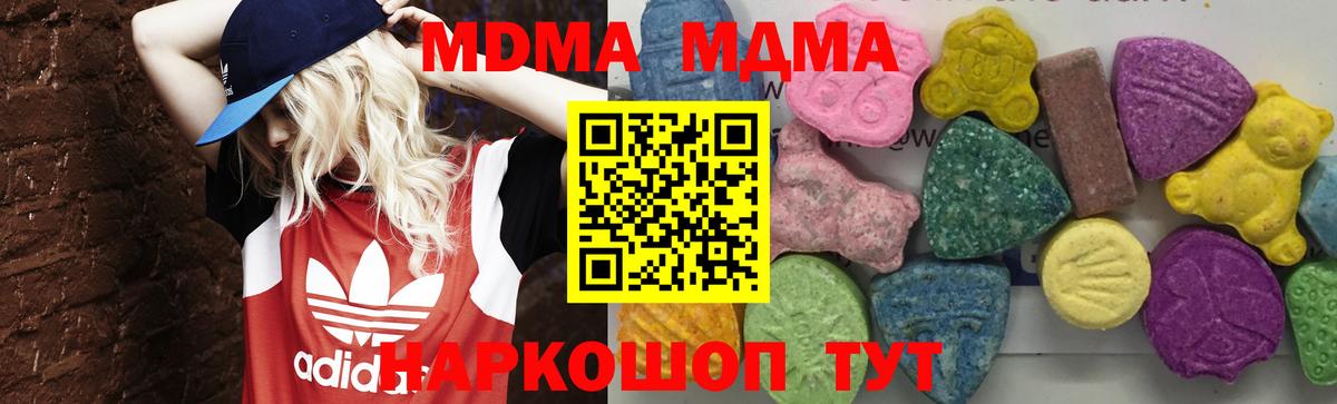 МДМА Molly  МДМА crystal  Вход с VPN  Кропоткин 
