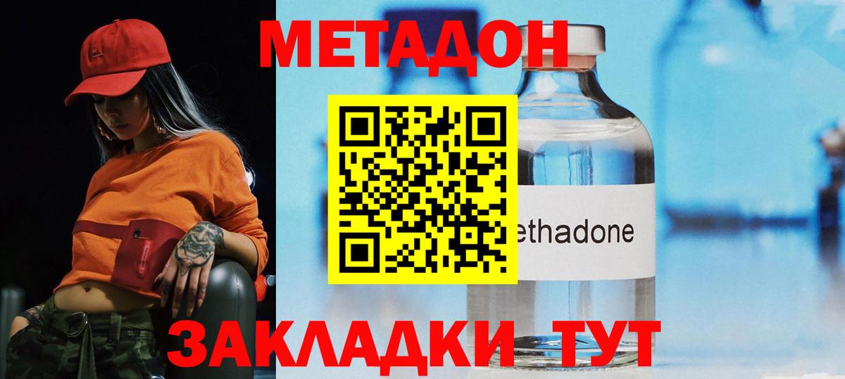 Метадон белоснежный  Вход с VPN  omg как войти  Кропоткин 