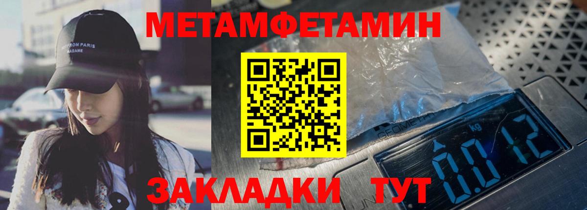 МЕТАМФЕТАМИН Methamphetamine Кропоткин