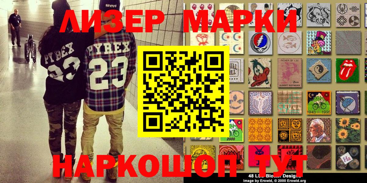 Кропоткин  Марки 25I-NBOMe 1,5мг  Марки 25I-NBOMe  Вход с VPN  Марки 25I-NBOMe 1,5мг 