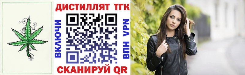купить закладку  Кропоткин  Дистиллят ТГК гашишное масло 