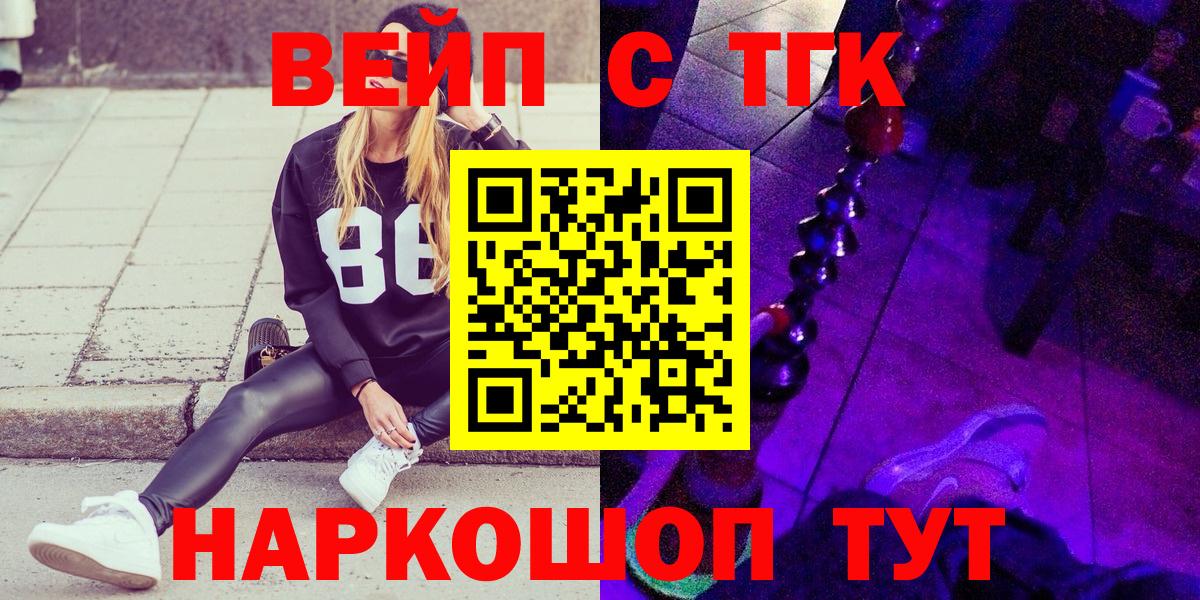 ТГК THC oil  наркота  Кропоткин 