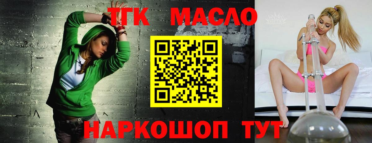 Дистиллят ТГК вейп Кропоткин