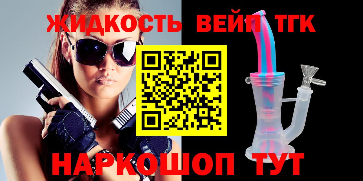 магазин    Вход с VPN  Кропоткин  ТГК гашишное масло 