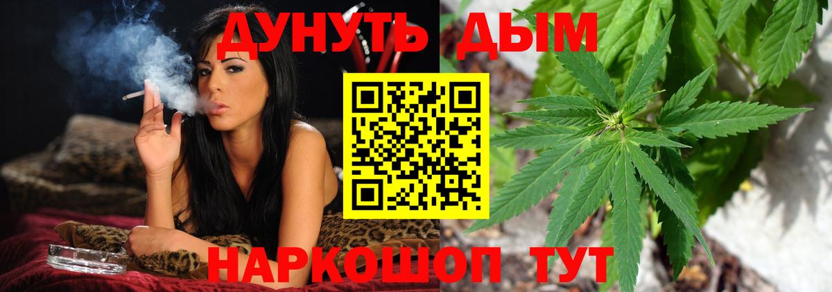 Кропоткин  МАРИХУАНА SATIVA & INDICA  Конопля AK-47  Конопля Bruce Banner  Вход с VPN  Бошки Шишки MAZAR 