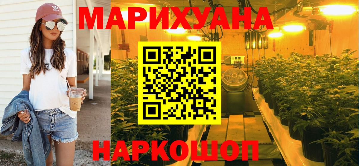 Канабис VHQ  Бошки Шишки THC 21%  Марихуана LSD WEED  Кропоткин  Канабис VHQ 